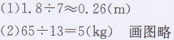 六年级上册数学教材第75页练一练答案北师大版2