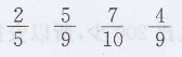 三年级上册数学教材第91~92页“想想做做”答案苏教版1