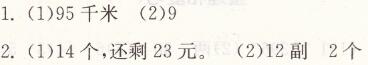 人教版四年级上册数学第六单元测试与评价同步精练答案4