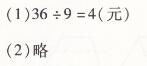 配凤凰版二年级上册数学第六章表内乘法和表内除法（二）9的乘法口诀和用口诀求商两导两练高效学案答案3