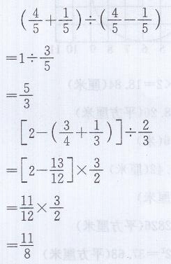 青岛版六年级上册数学课本第111~112页我都学会了吗答案8