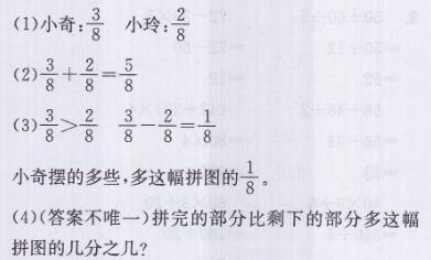 青岛版三年级上册数学课本第101页我学会了吗答案1