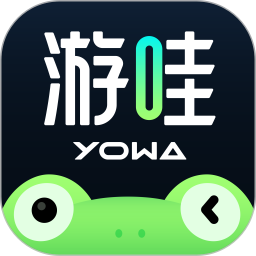 YOWA云游戏app最新版