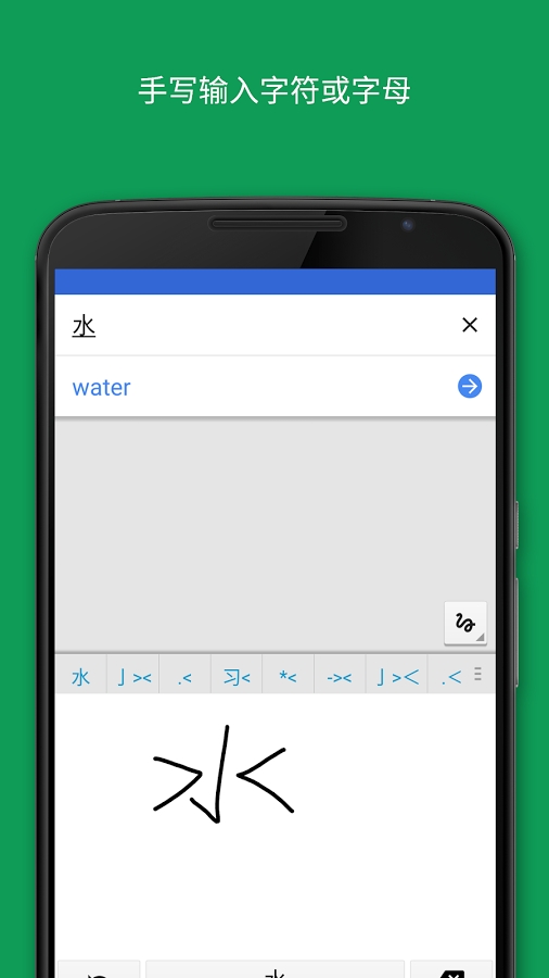 Google 