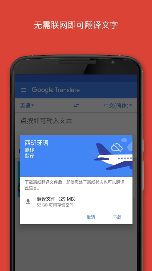 Google 