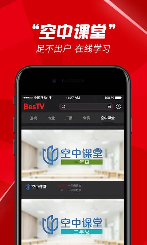 BesTVͼ2