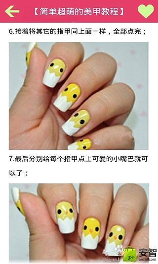 跟我学美甲