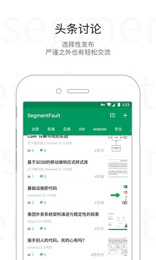 SegmentFaultͼ2