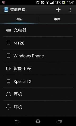 智慧型连线