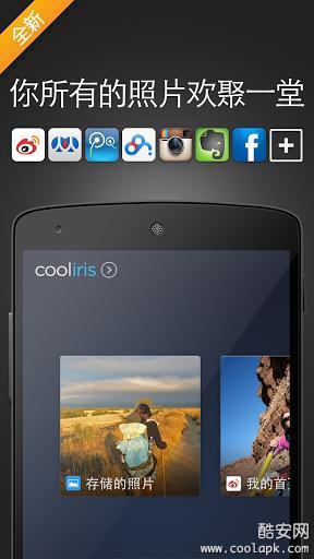 Cooliris