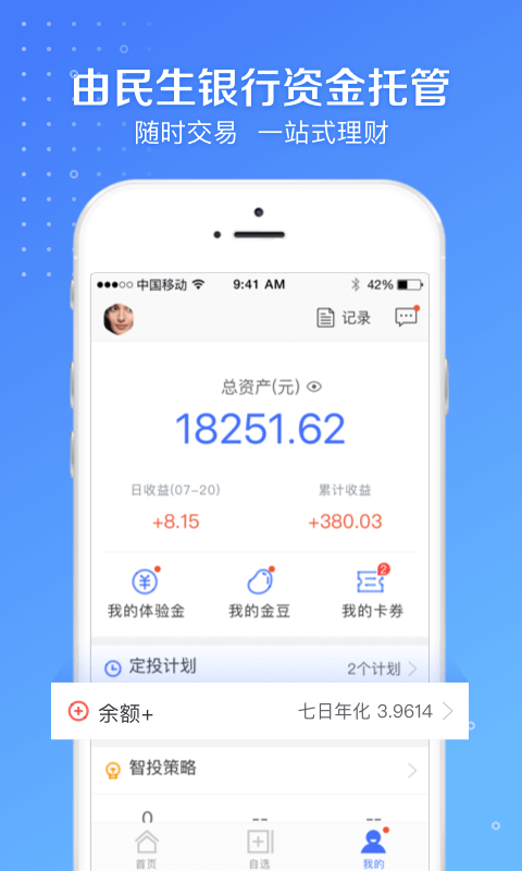 盈码基金