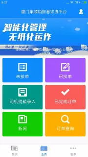 港e通