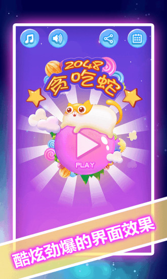 2048̰