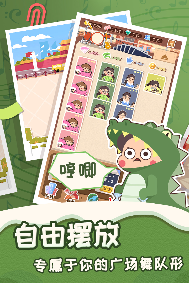跨