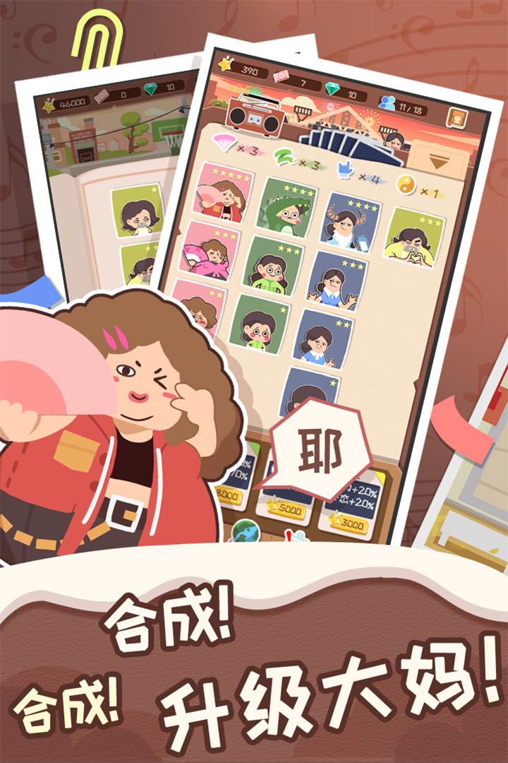 跨