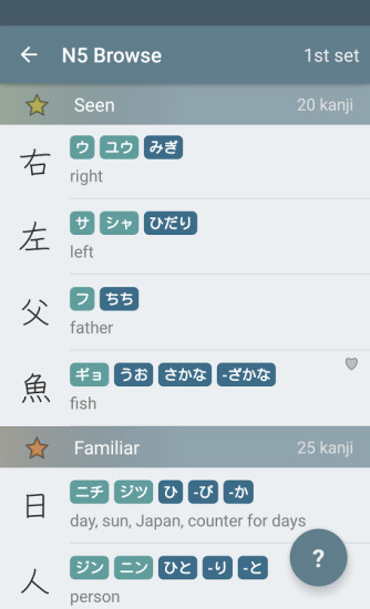 Kanji Studyͼ3
