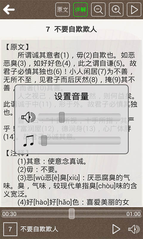 大学听读