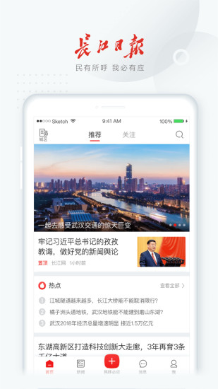 长江日报