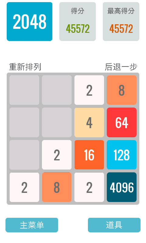 2048İͼ3