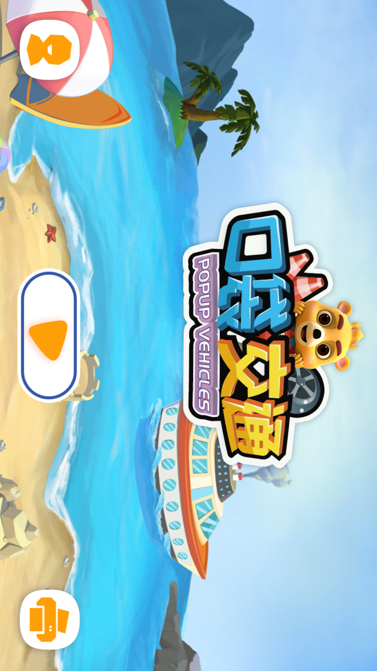 口袋交通