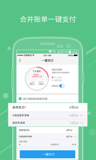 ҽ츶ͼ2