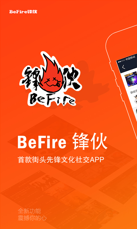 BeFire