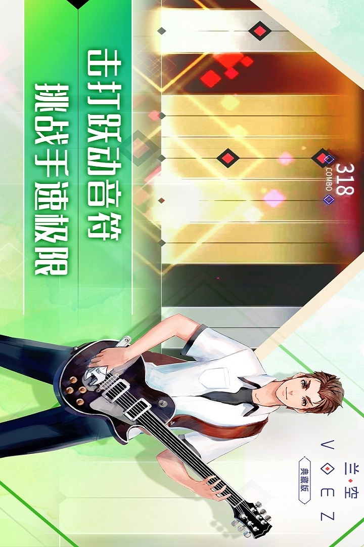 VOEZ