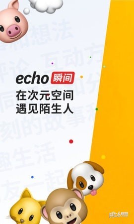 echo˲