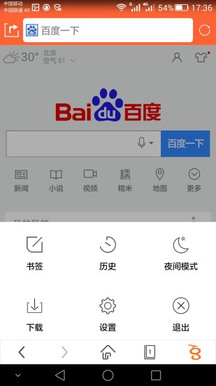 800Browserͼ1