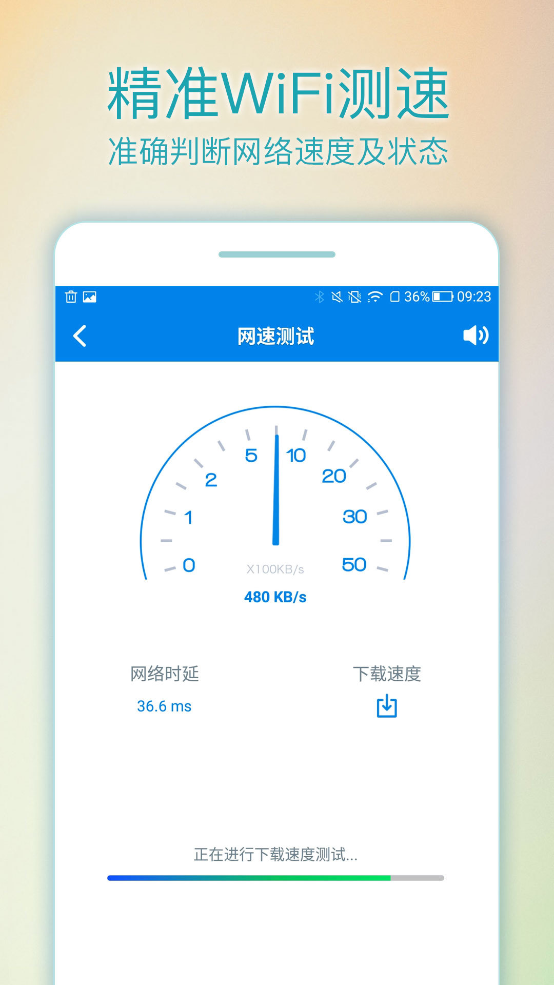 无线wifi路由器管家