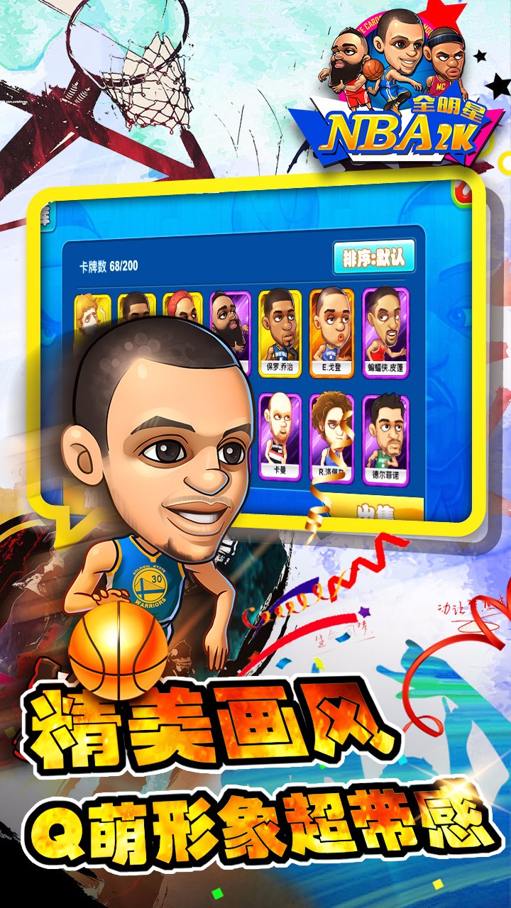 NBA2Kȫͼ2