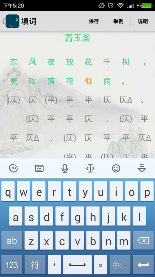 ʫ