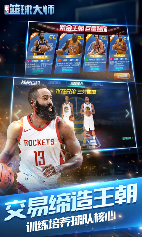 NBAʦȫǣ