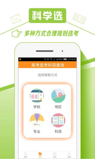 圆橙志愿