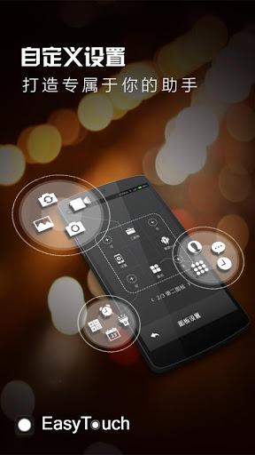 EasyTouchͼ1