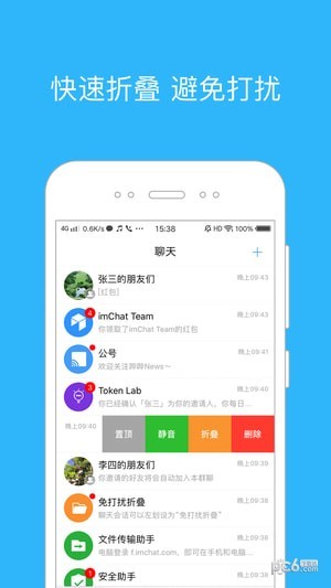 imChat