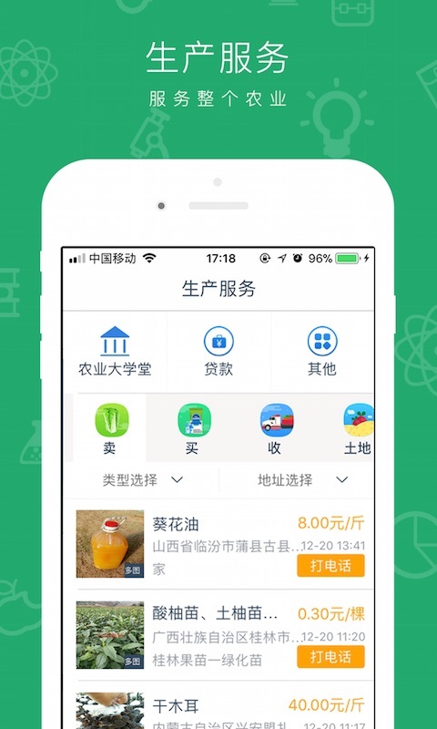 云种养