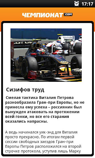Championat.com