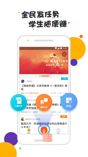 天天向上