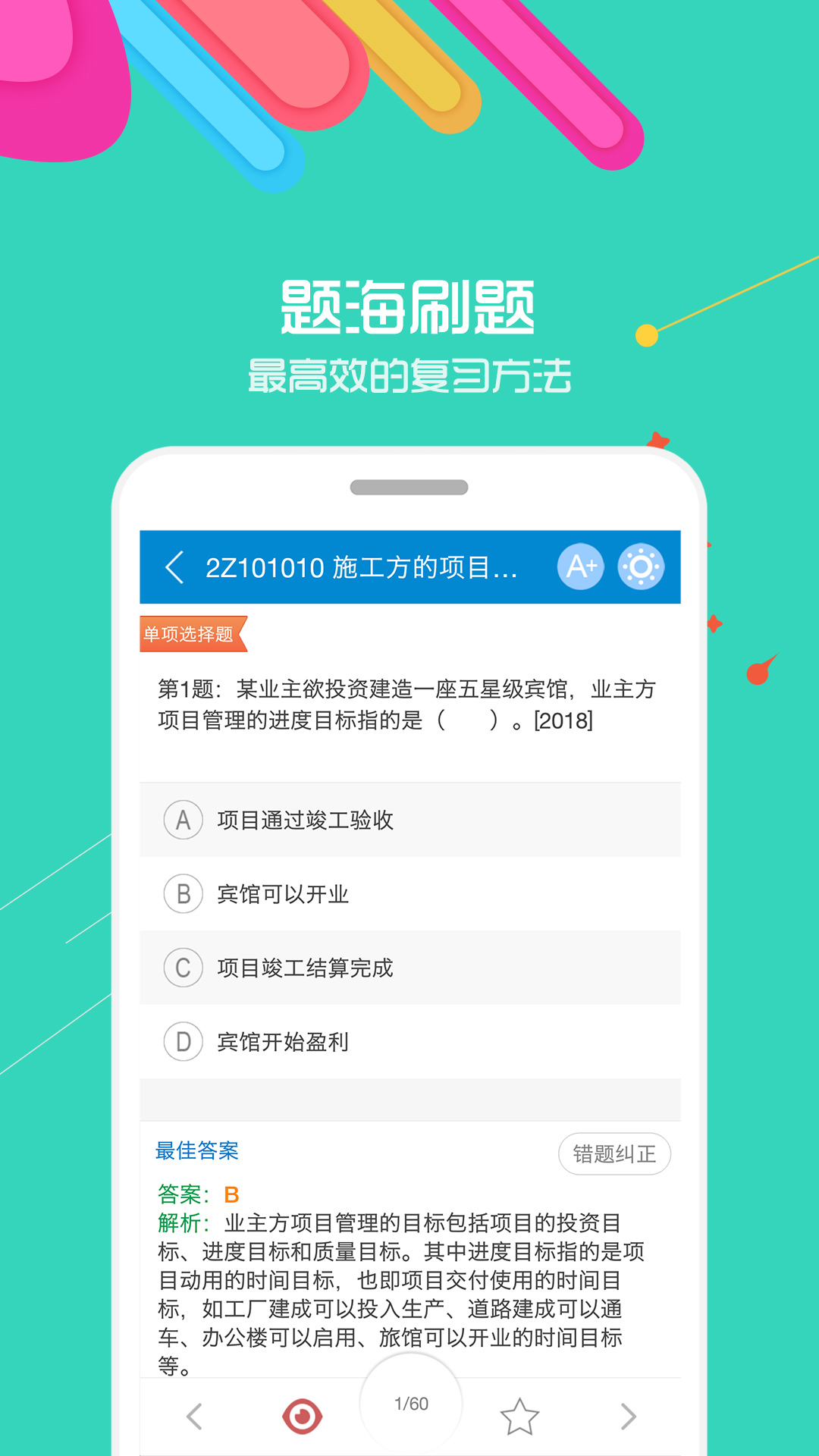 2019ʦͼ1