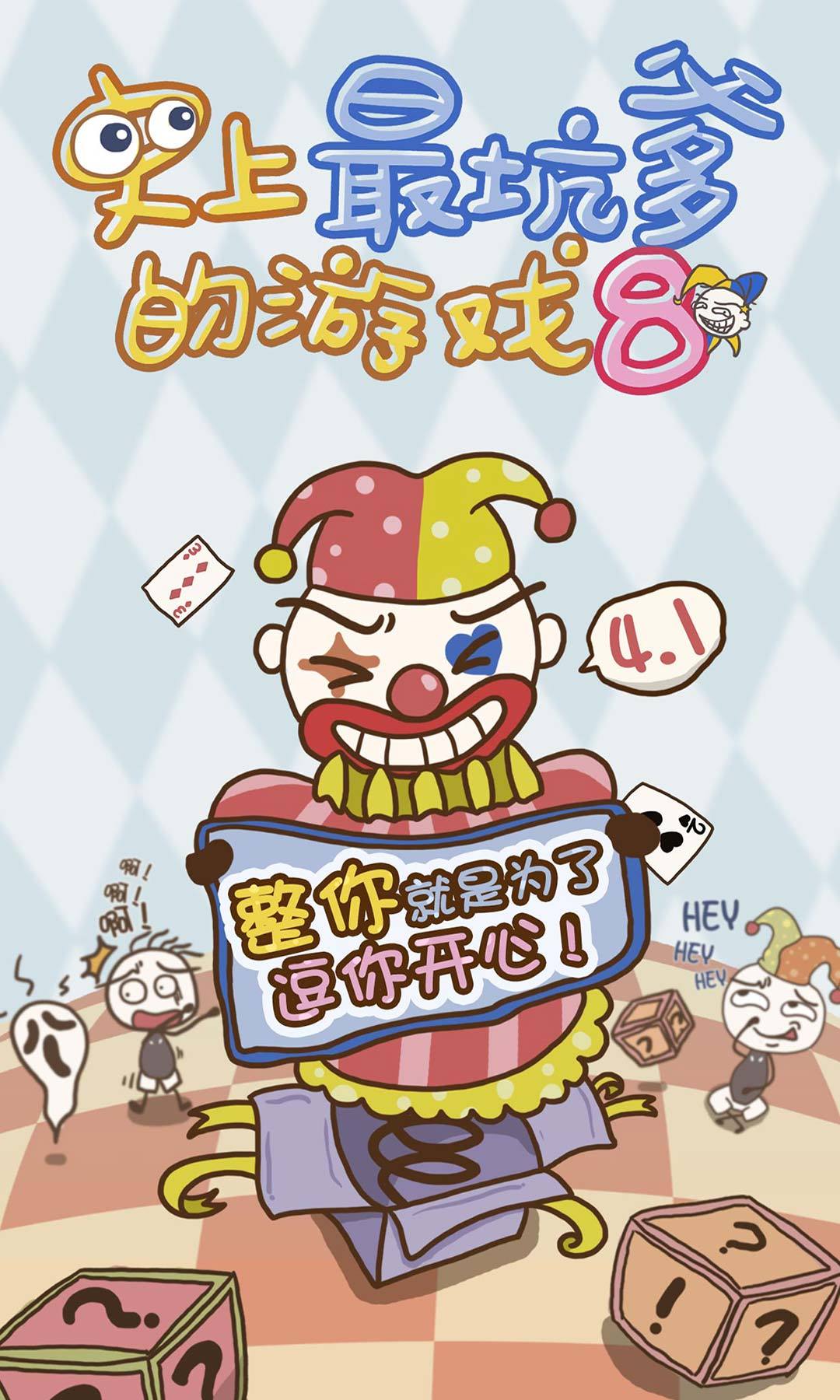 ʷӵϷ8
