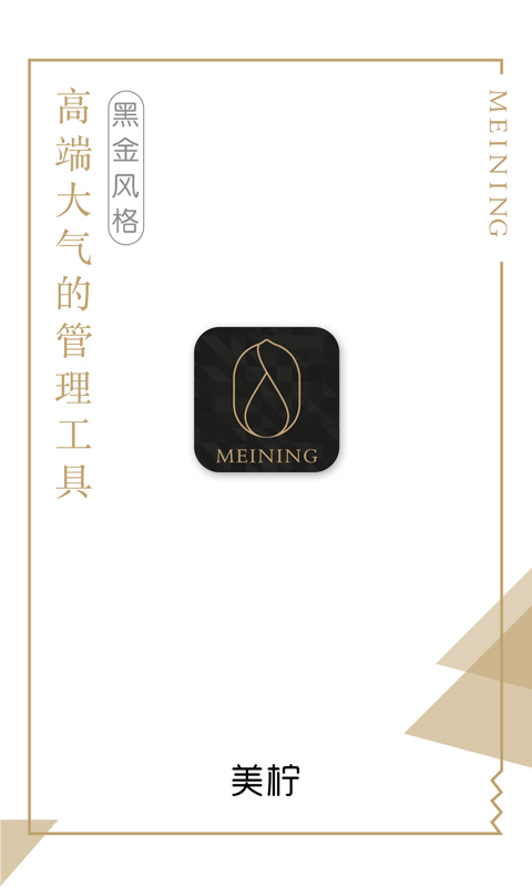 美柠店主