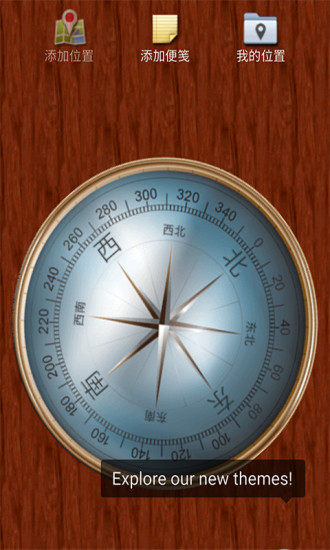 Compass