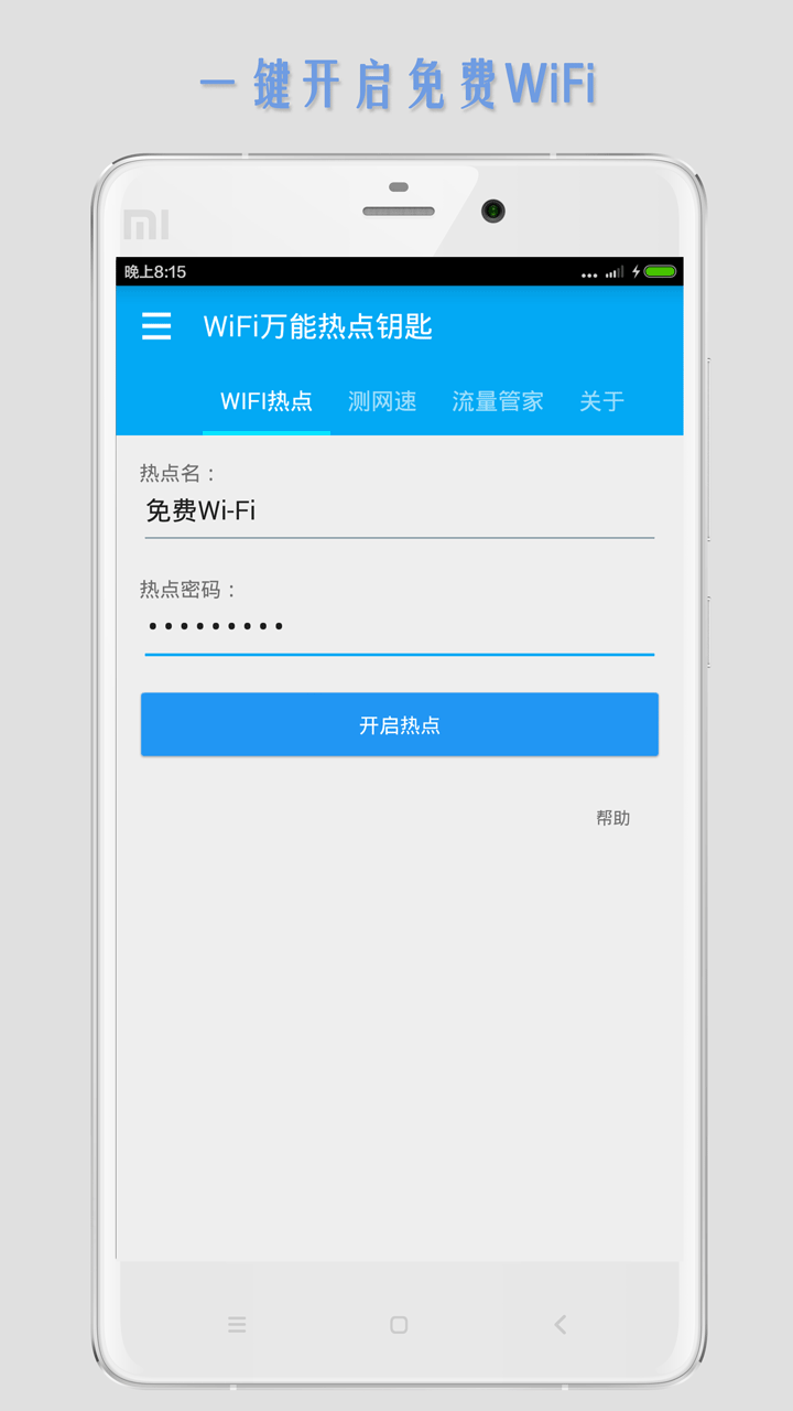 WiFiȵԿͼ1
