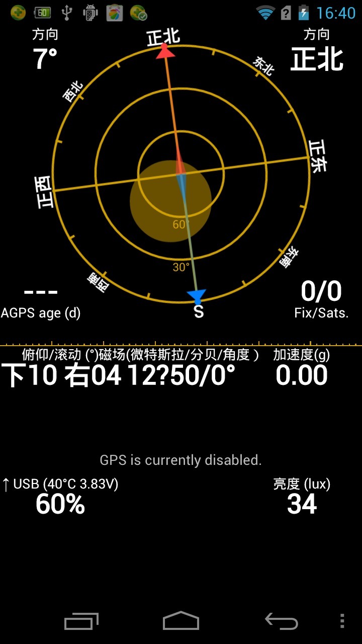 GPS Status