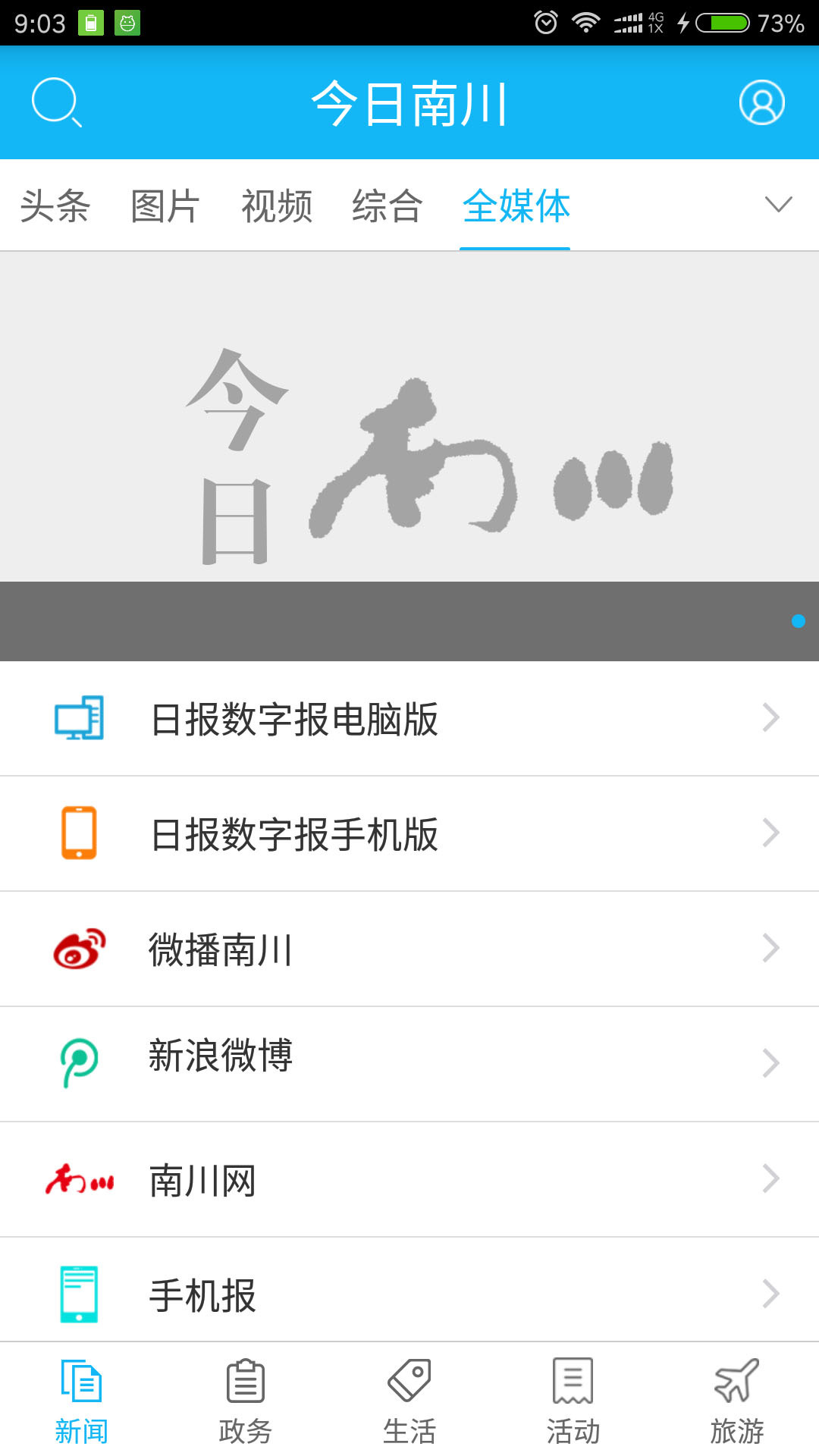 龙国-去！启启1场重迷式文明之旅