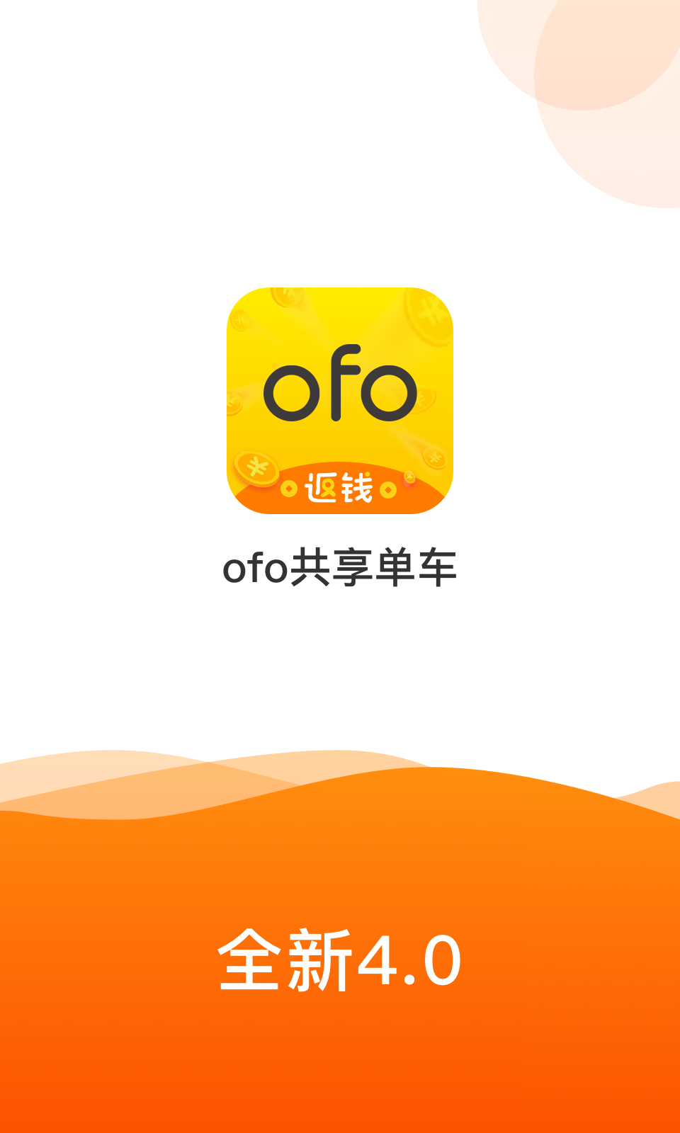 ofo