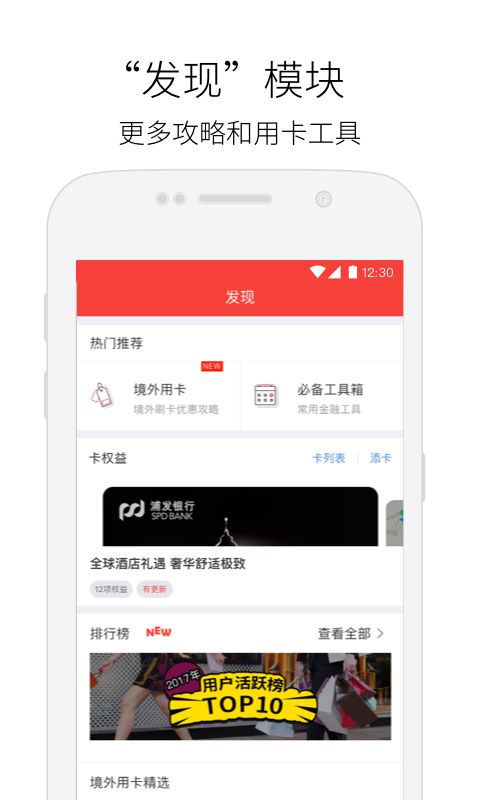 卡惠信用卡优惠