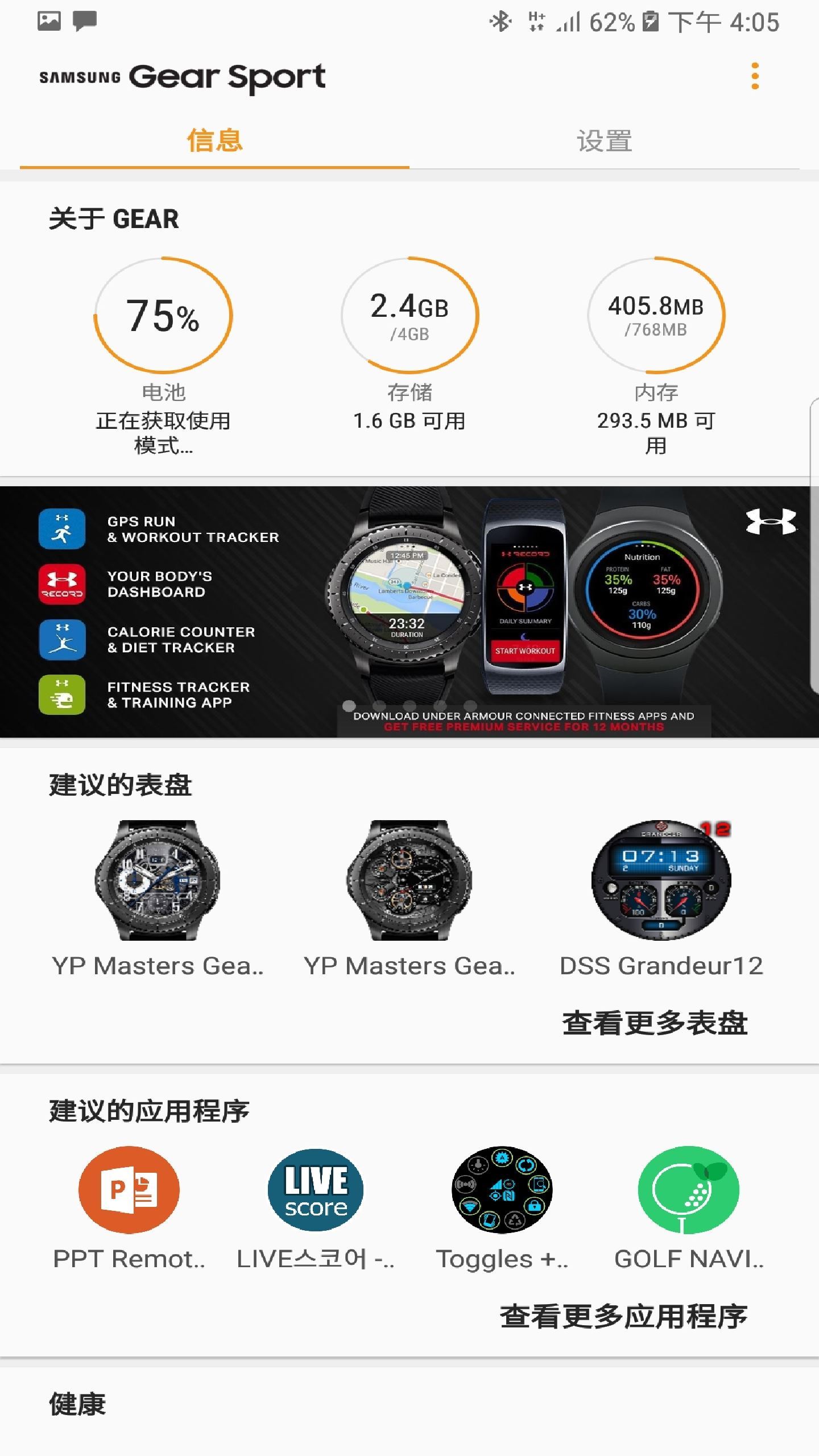 Samsung Gear