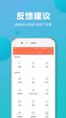 MIUI̳ͼ4
